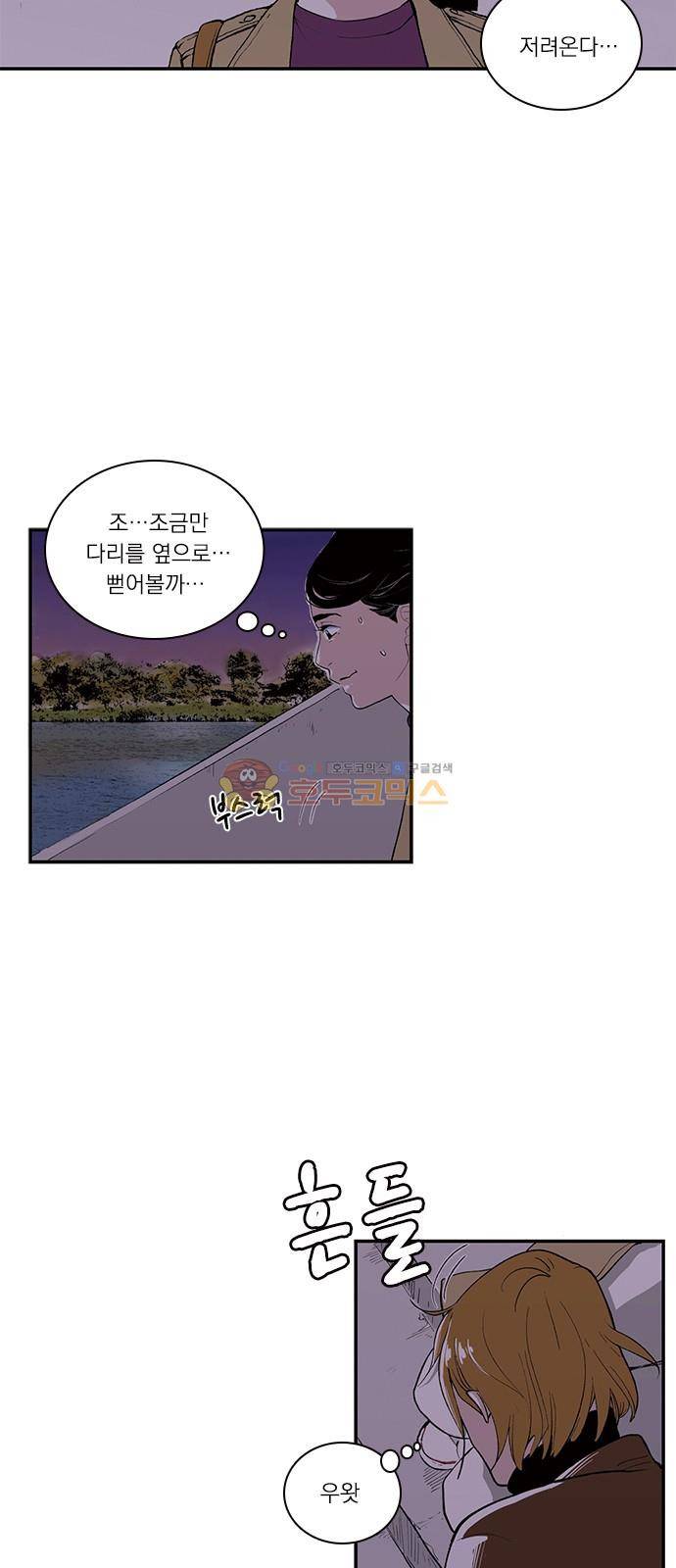 위장불륜 (僞裝不倫) 37화 3