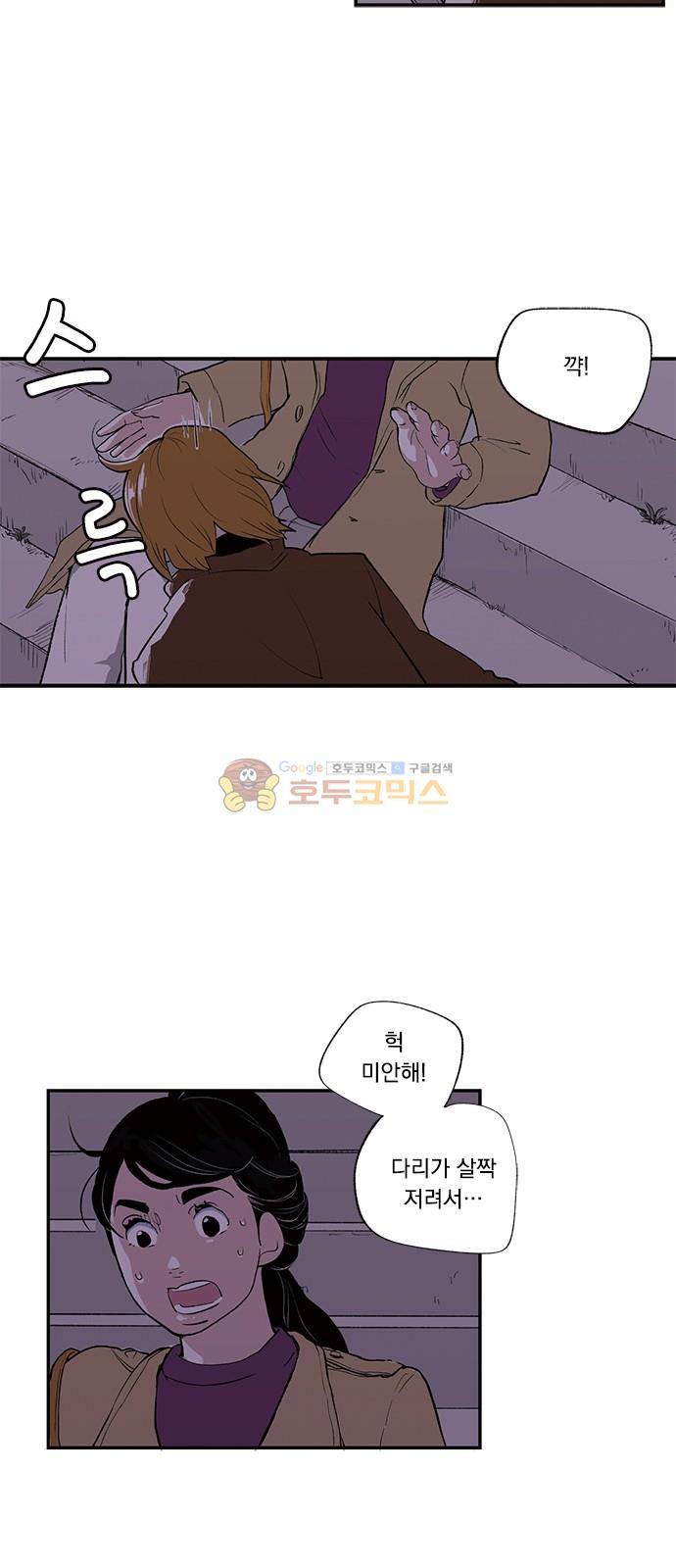 위장불륜 (僞裝不倫) 37화 4