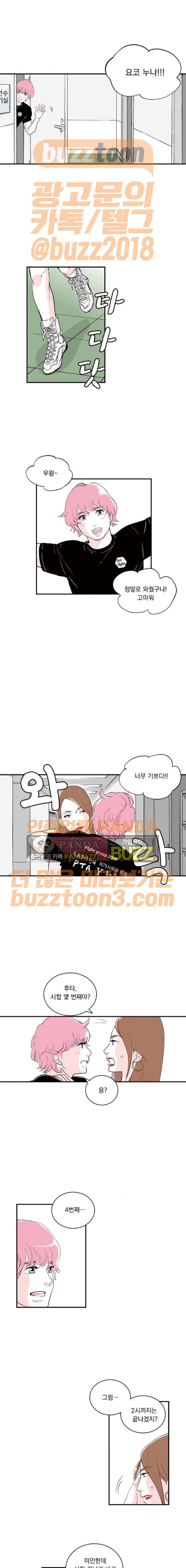 위장불륜 (僞裝不倫) 46화 2