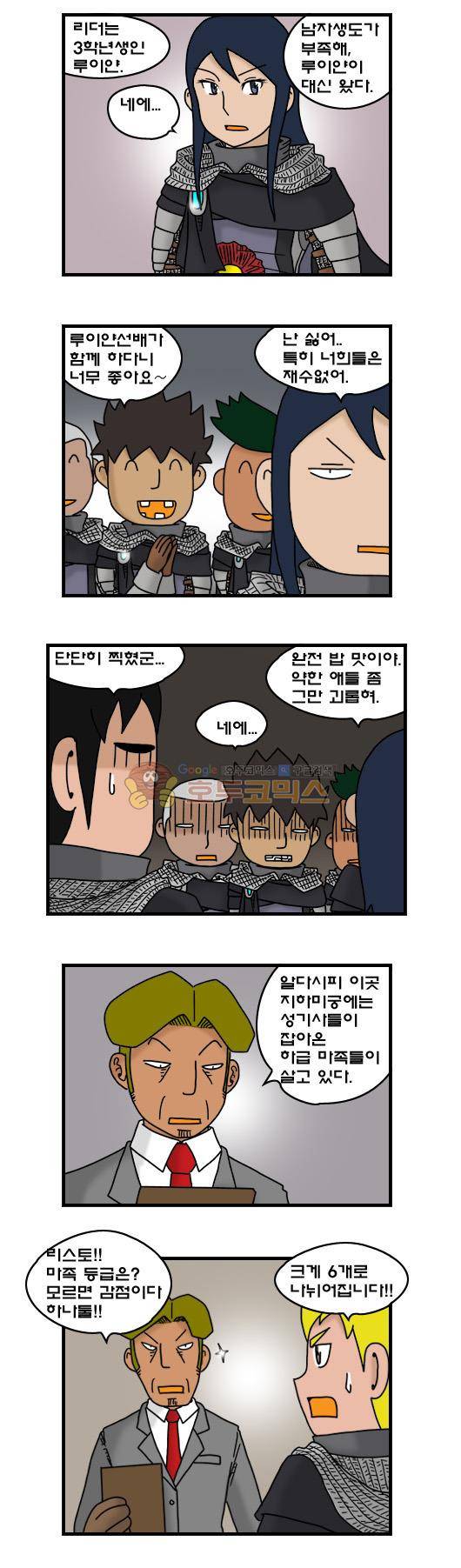 히어로메이커 299화 - 마족섬 (1) 2