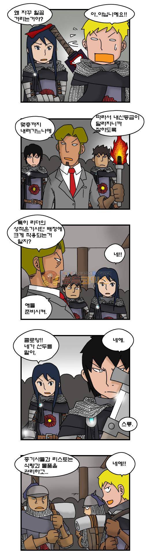 히어로메이커 299화 - 마족섬 (1) 4