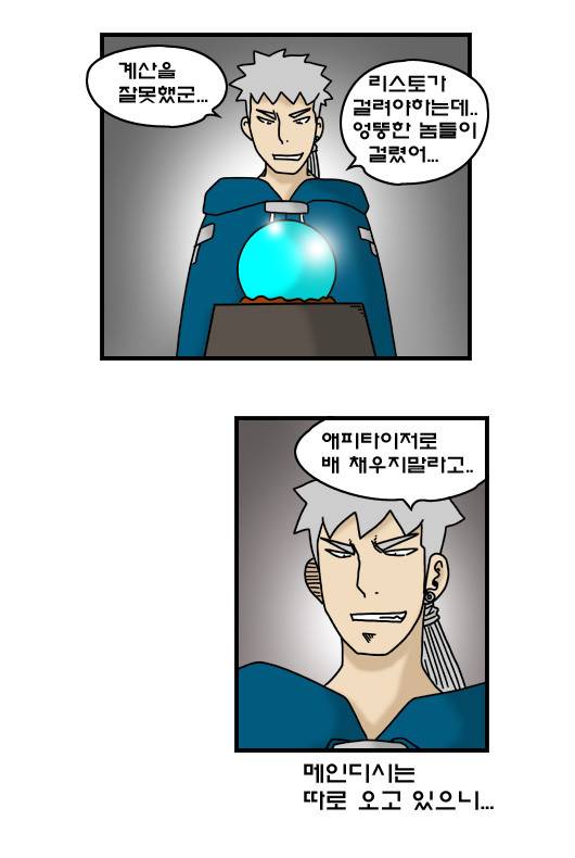 히어로메이커 299화 - 마족섬 (1) 9