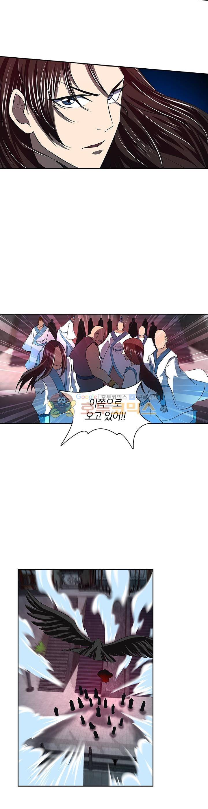 영원지존 105화 2