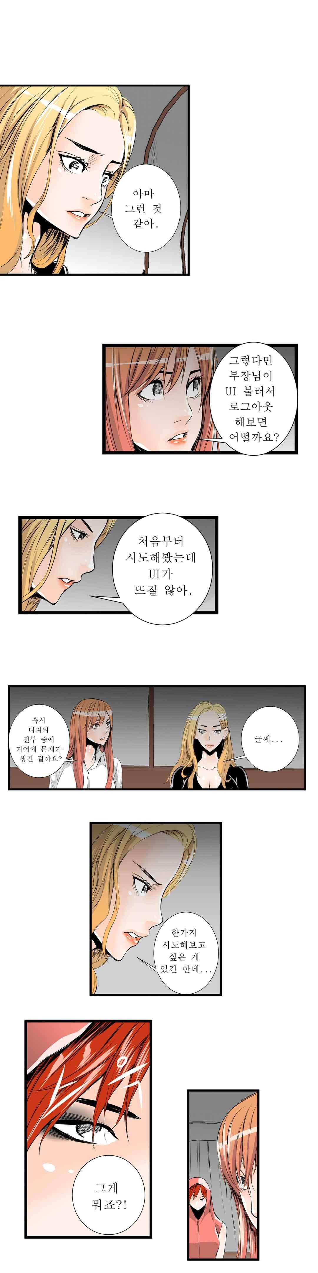 빌더 31화 2