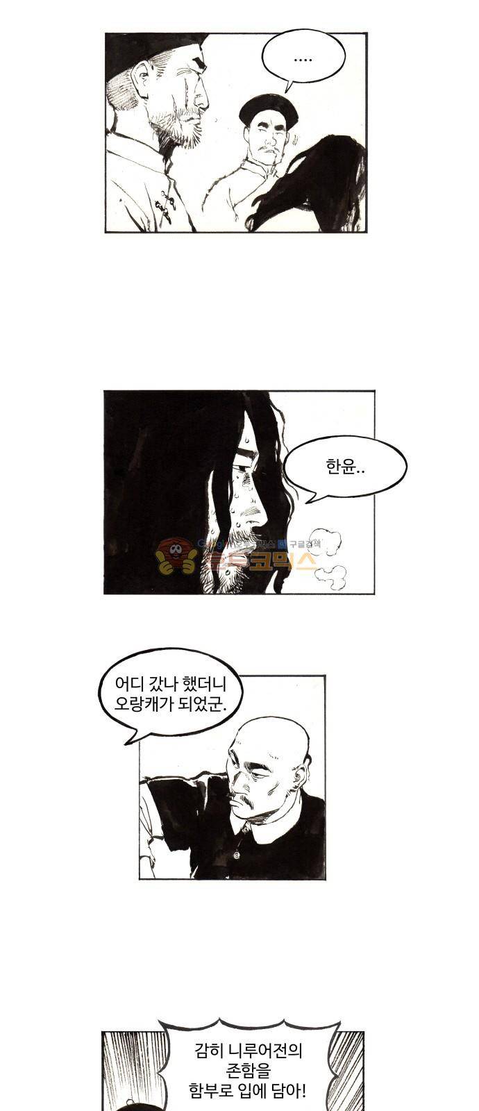 칼부림 4부 3화 - 복수는 가능한가 4