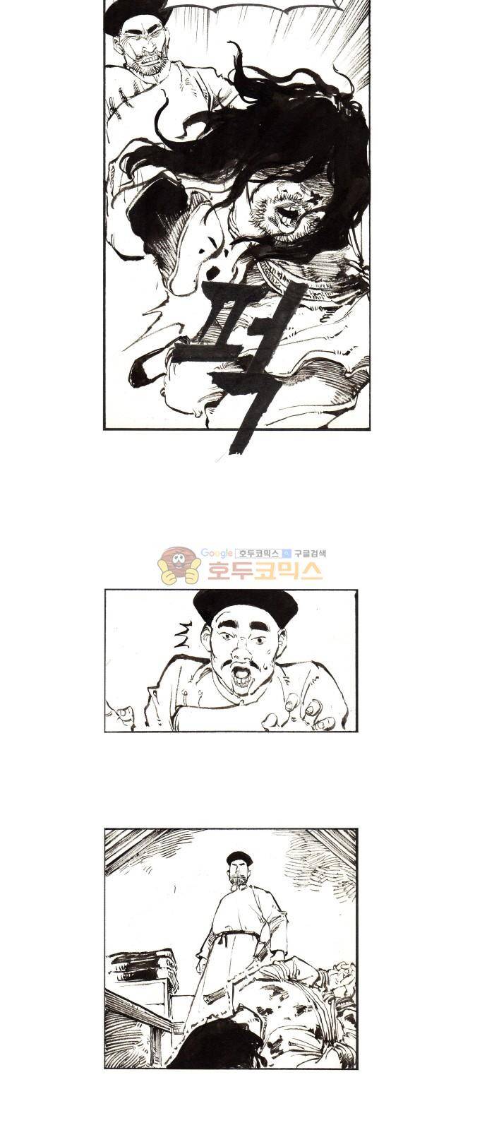 칼부림 4부 3화 - 복수는 가능한가 5