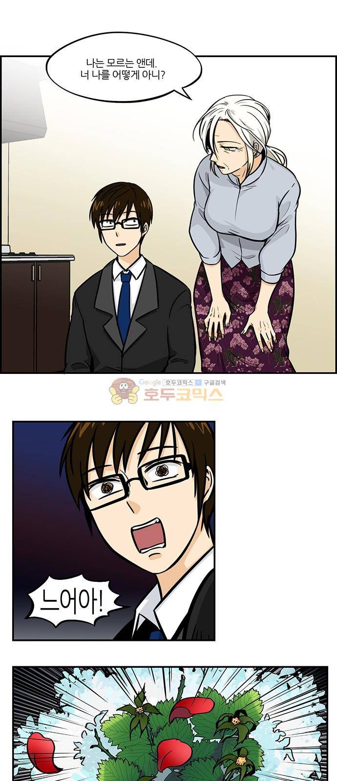 용이산다 시즌4 7화 1
