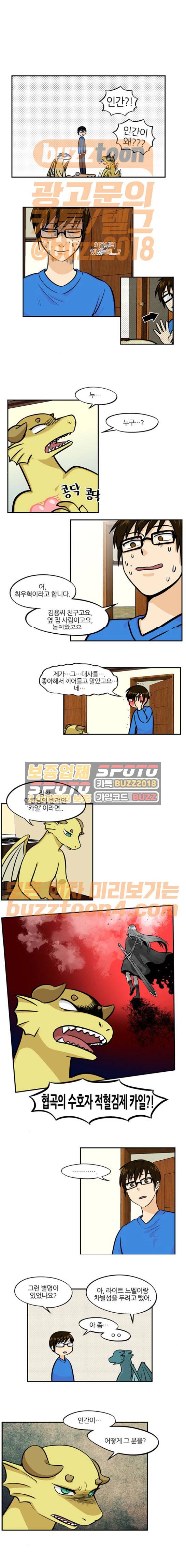 용이산다 시즌4 17화 1