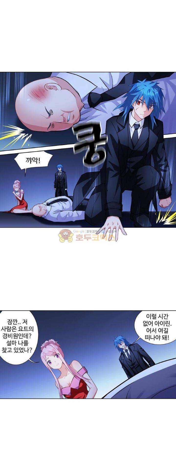 가면대역 36화 5