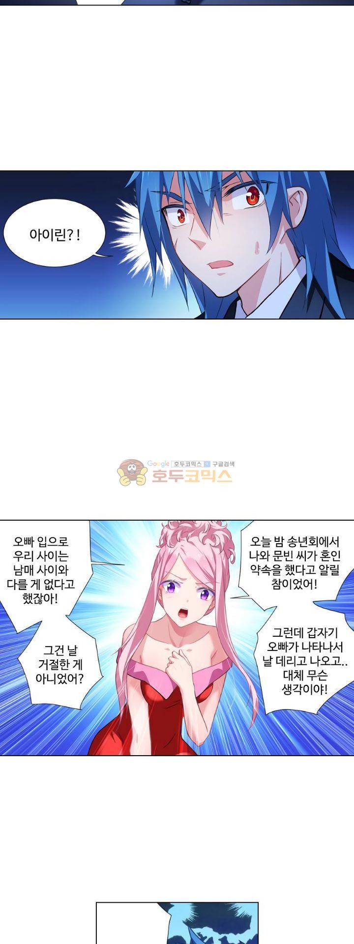 가면대역 36화 7