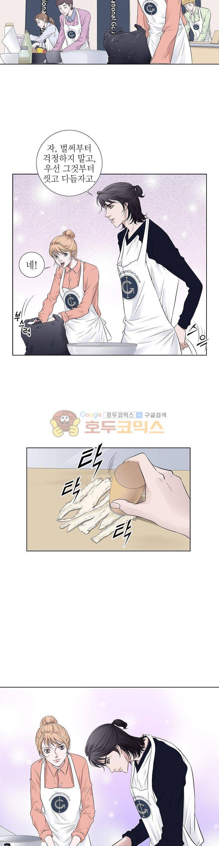 허식당 39화 2