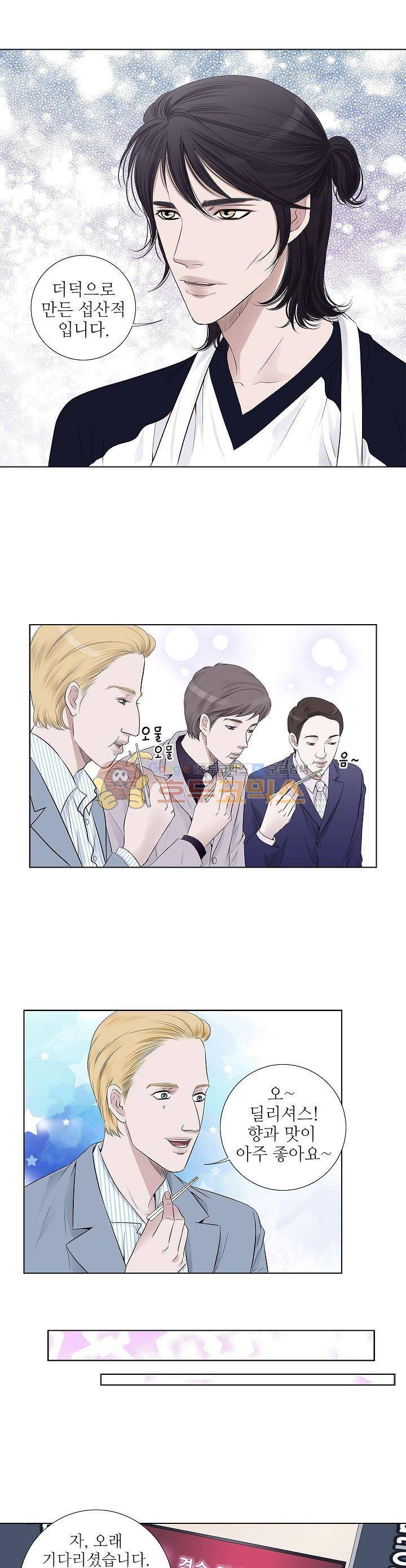 허식당 39화 4