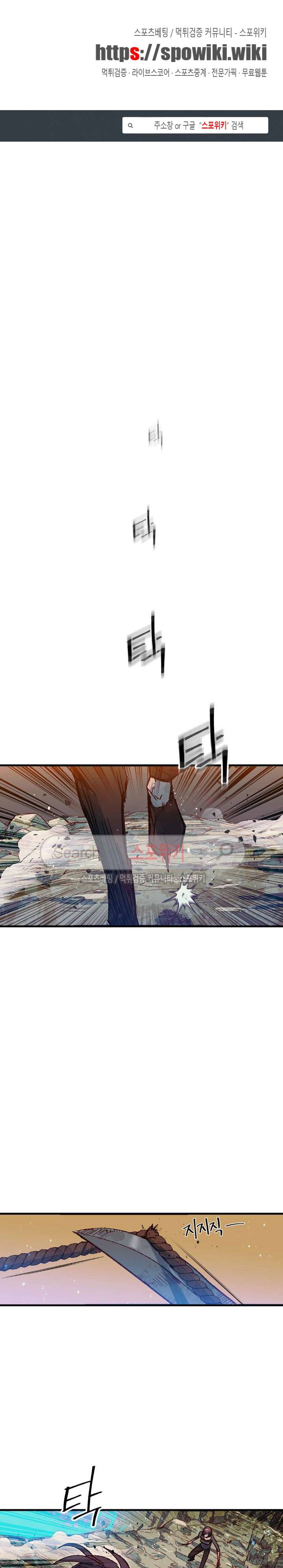 레그널 트리거 14화 1