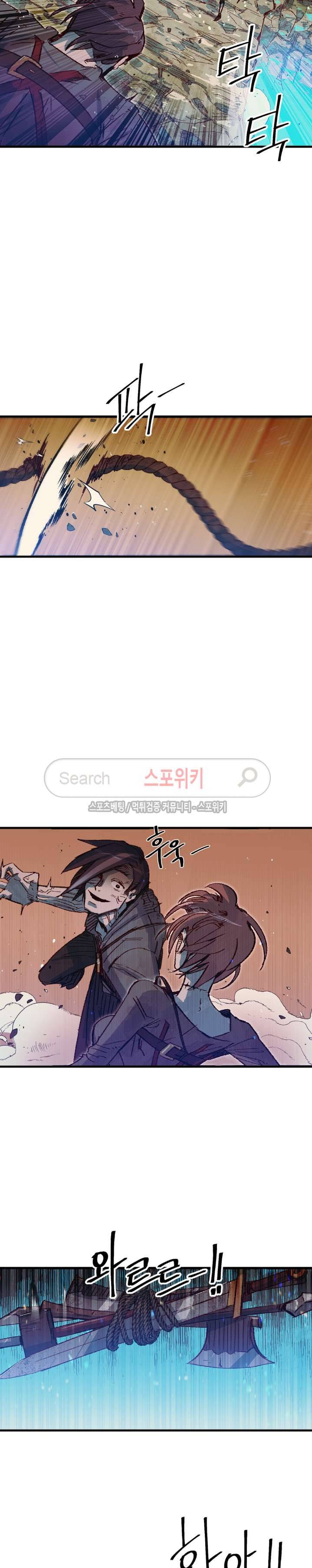 레그널 트리거 14화 2