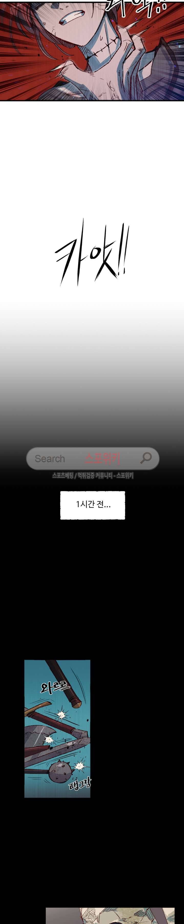 레그널 트리거 14화 3
