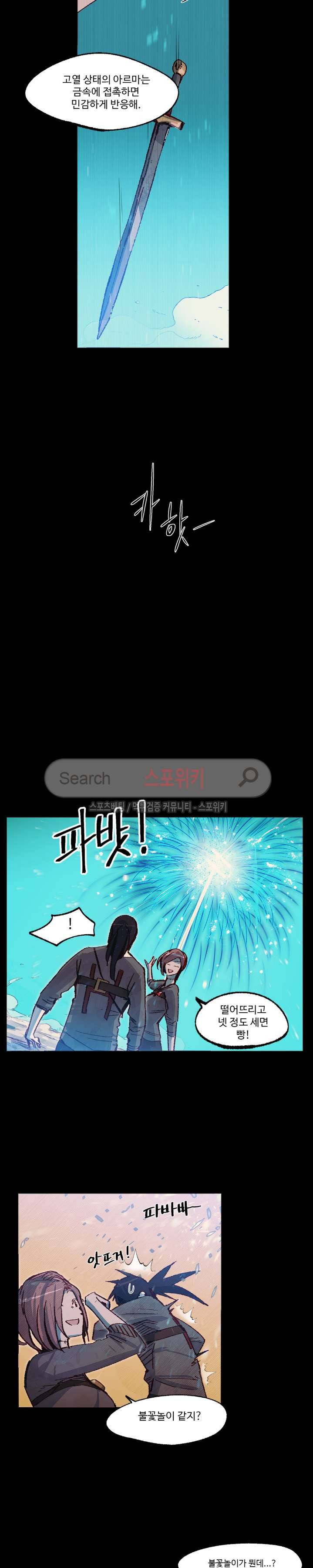 레그널 트리거 14화 5