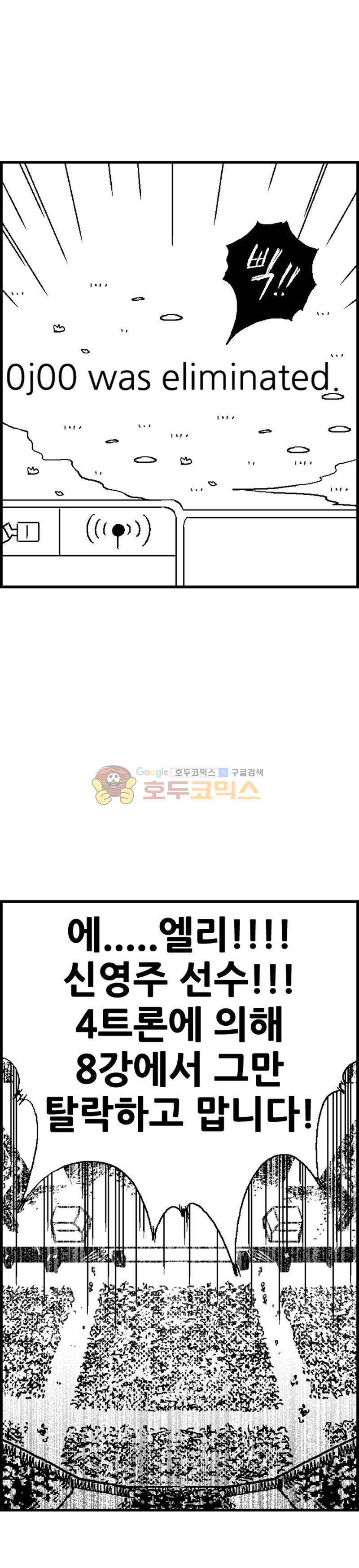 공상과학스타대전 52화 1