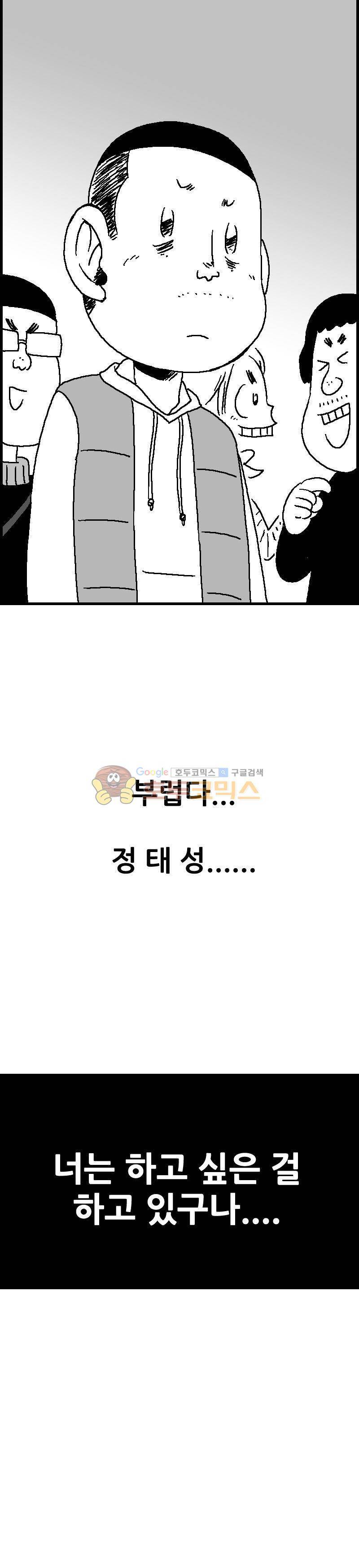 공상과학스타대전 52화 5