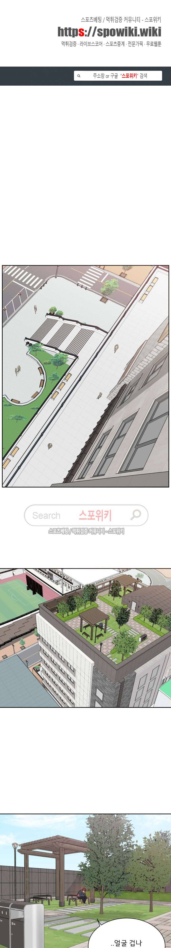 너로부터 졸업 45화 1
