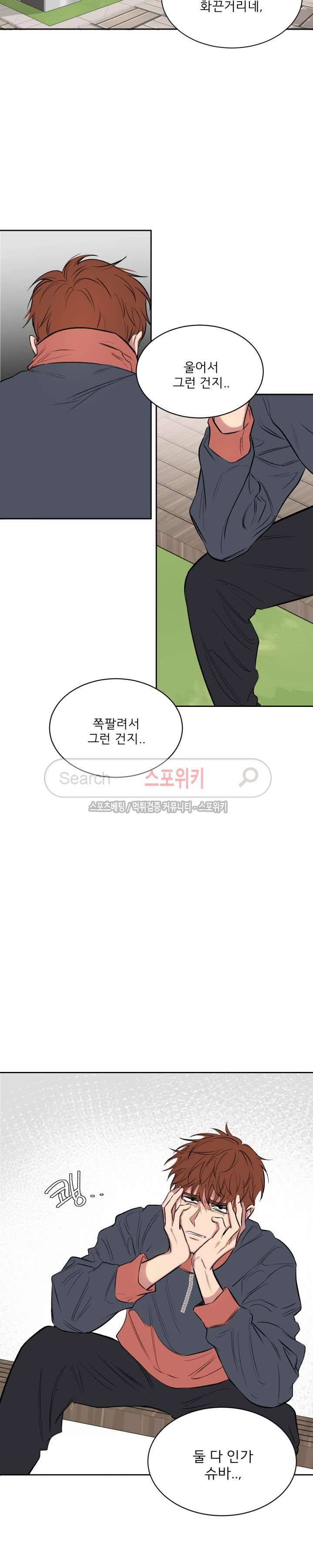 너로부터 졸업 45화 2