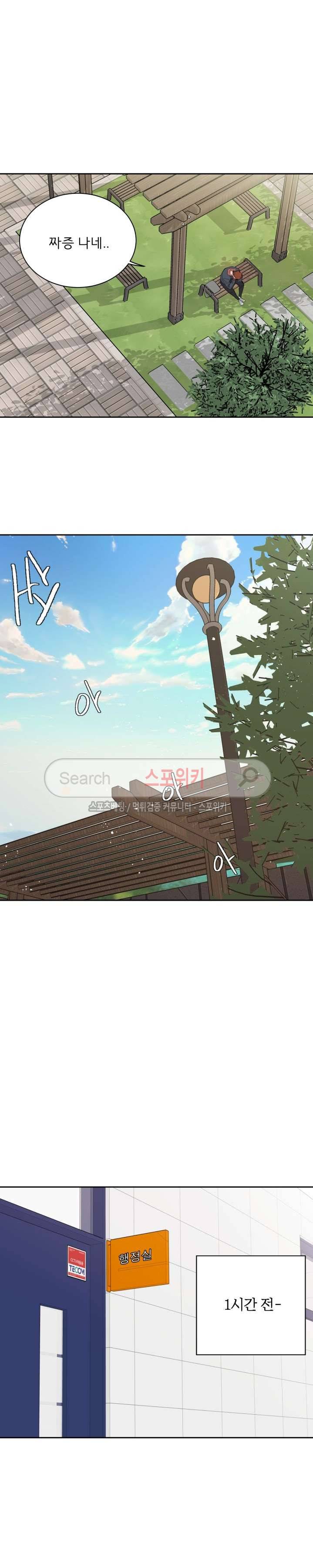 너로부터 졸업 45화 3