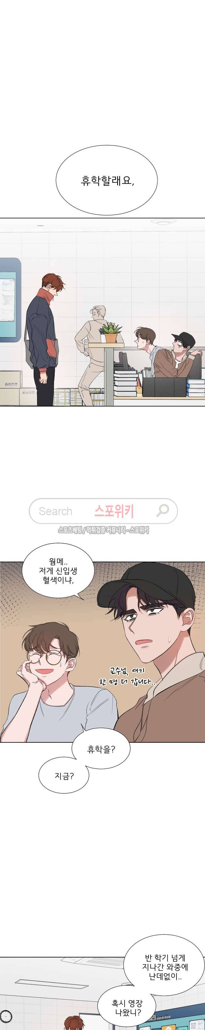 너로부터 졸업 45화 4
