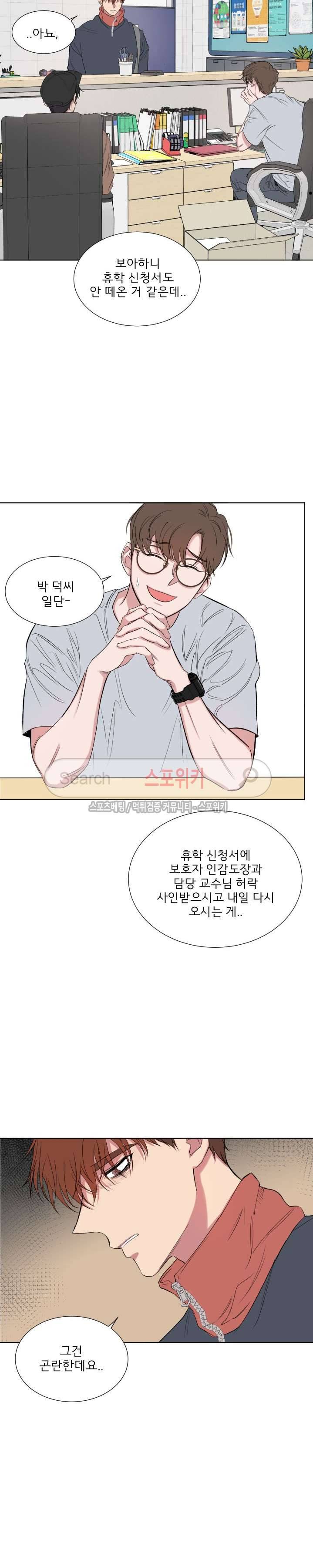 너로부터 졸업 45화 5