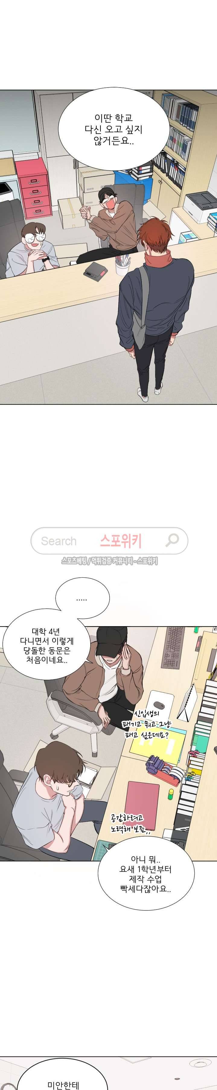 너로부터 졸업 45화 6