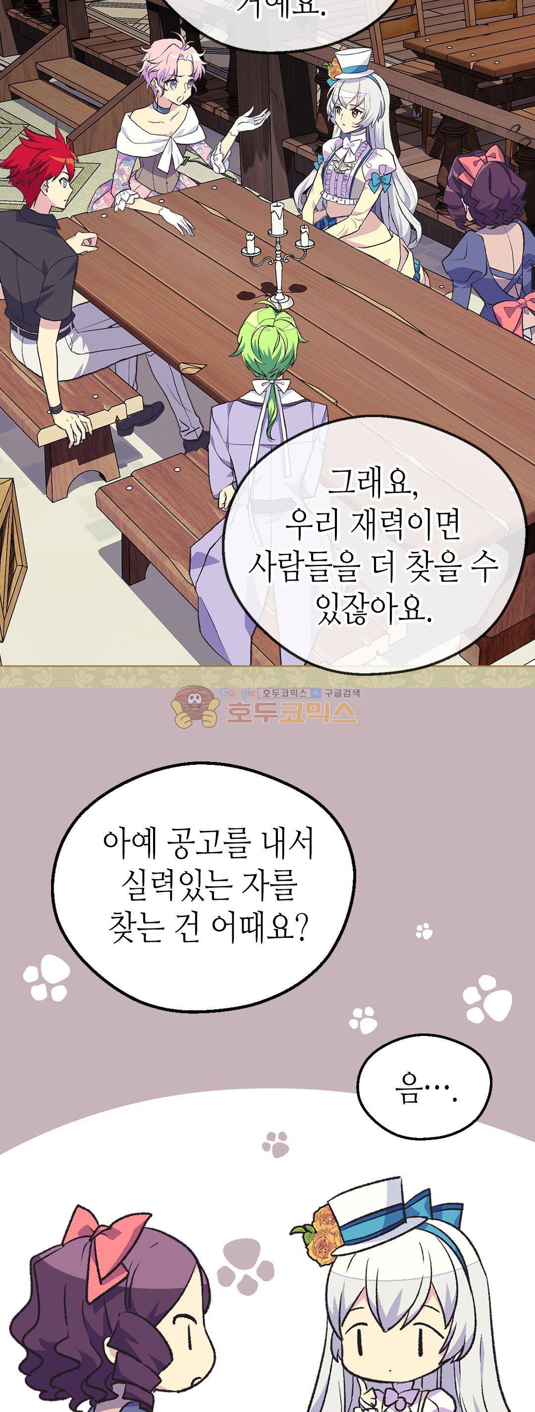 버림 받은 황비 84화 3