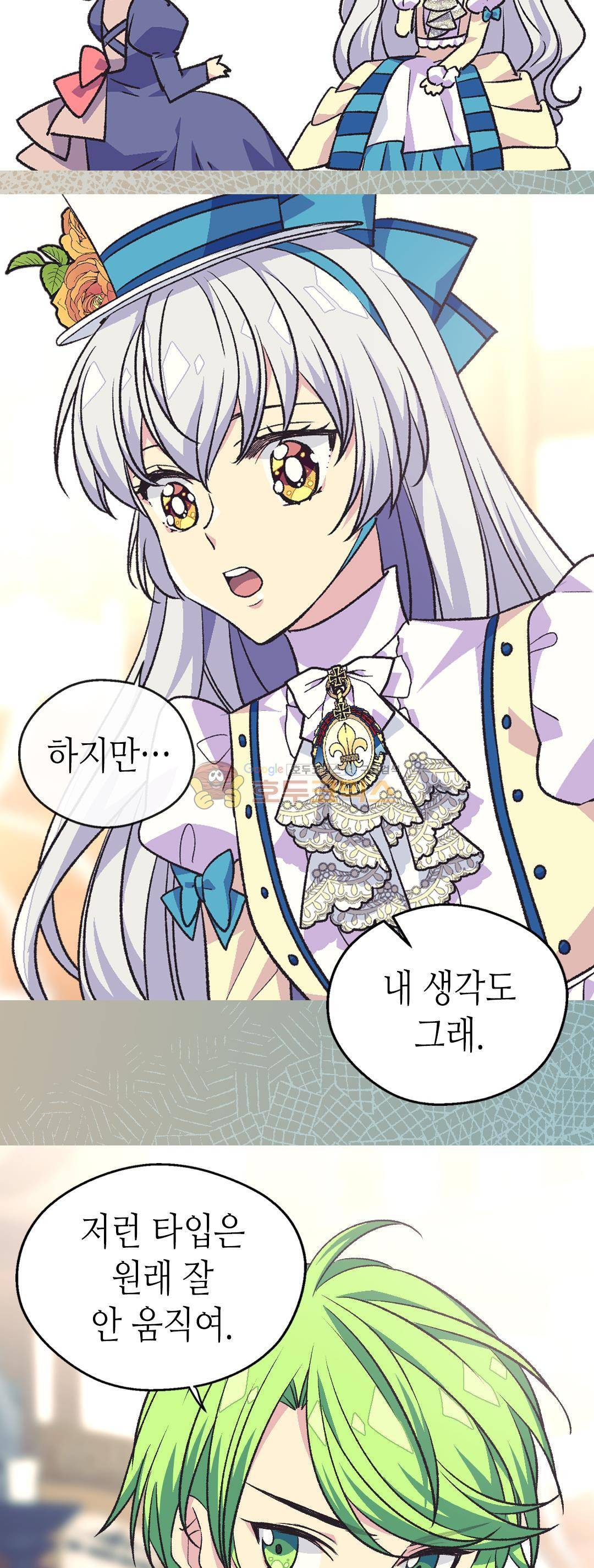 버림 받은 황비 84화 4