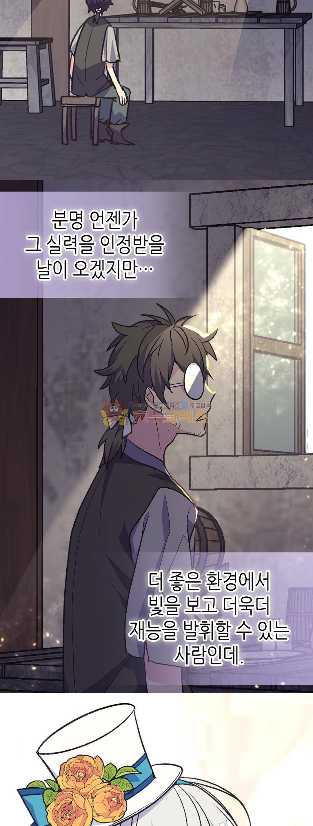 버림 받은 황비 84화 7