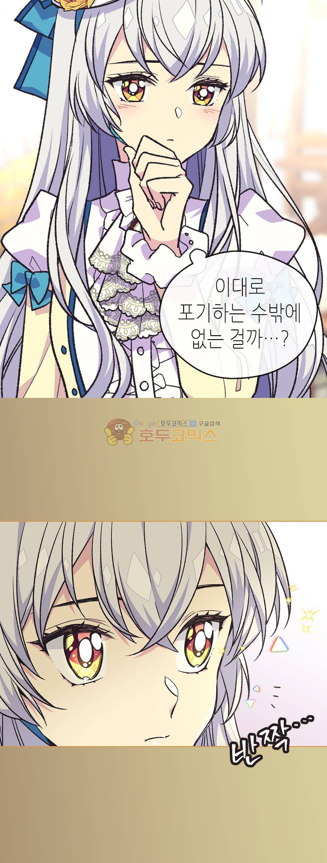 버림 받은 황비 84화 8