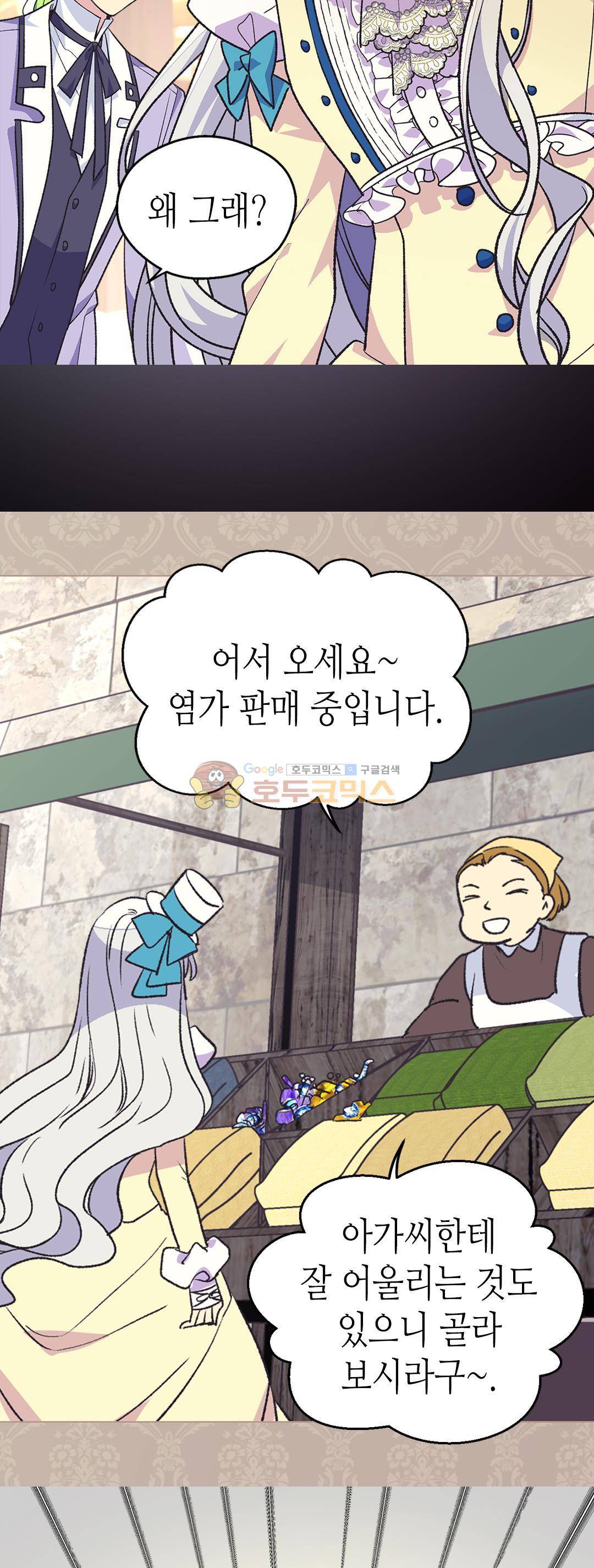 버림 받은 황비 84화 10