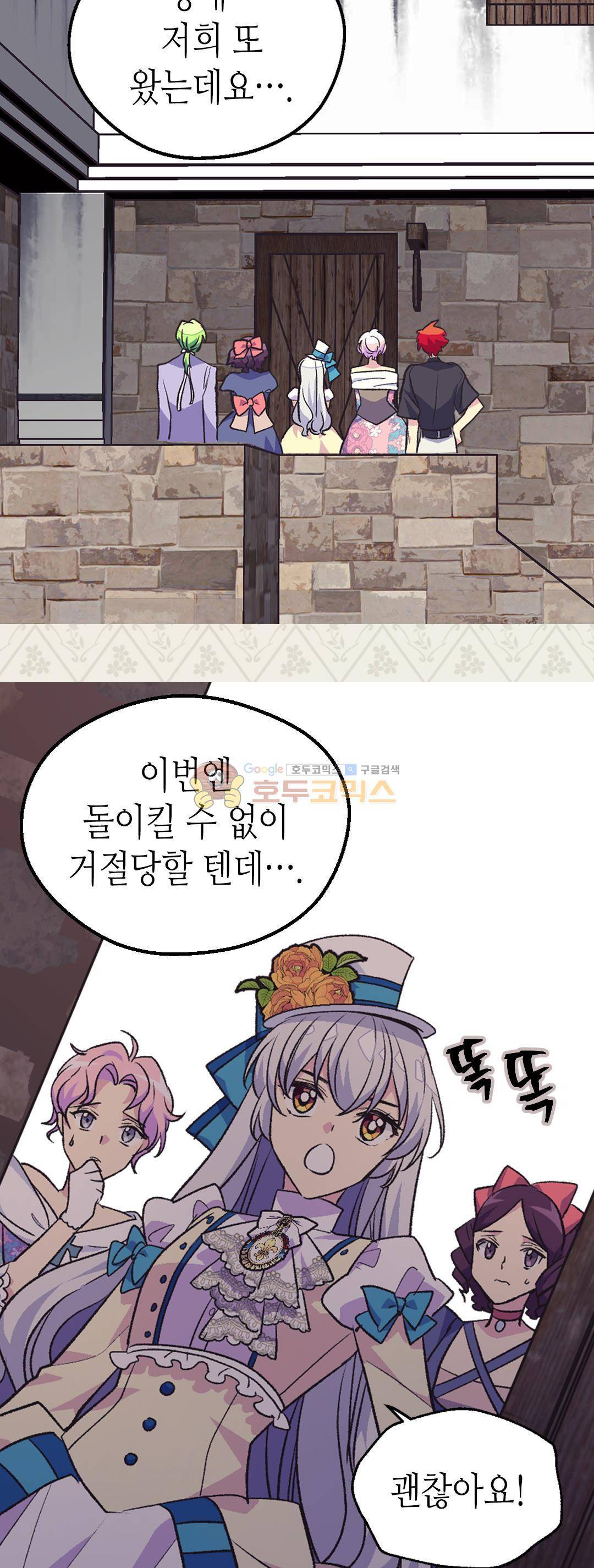 버림 받은 황비 84화 13