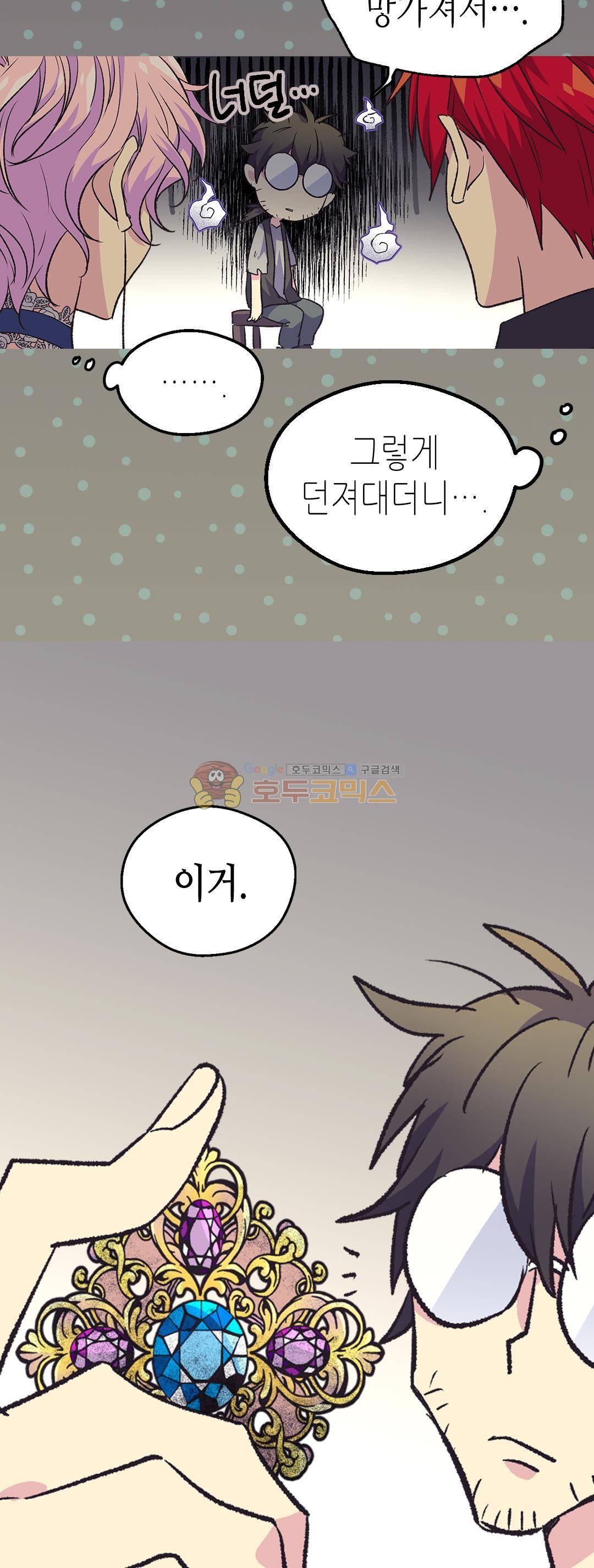 버림 받은 황비 84화 18