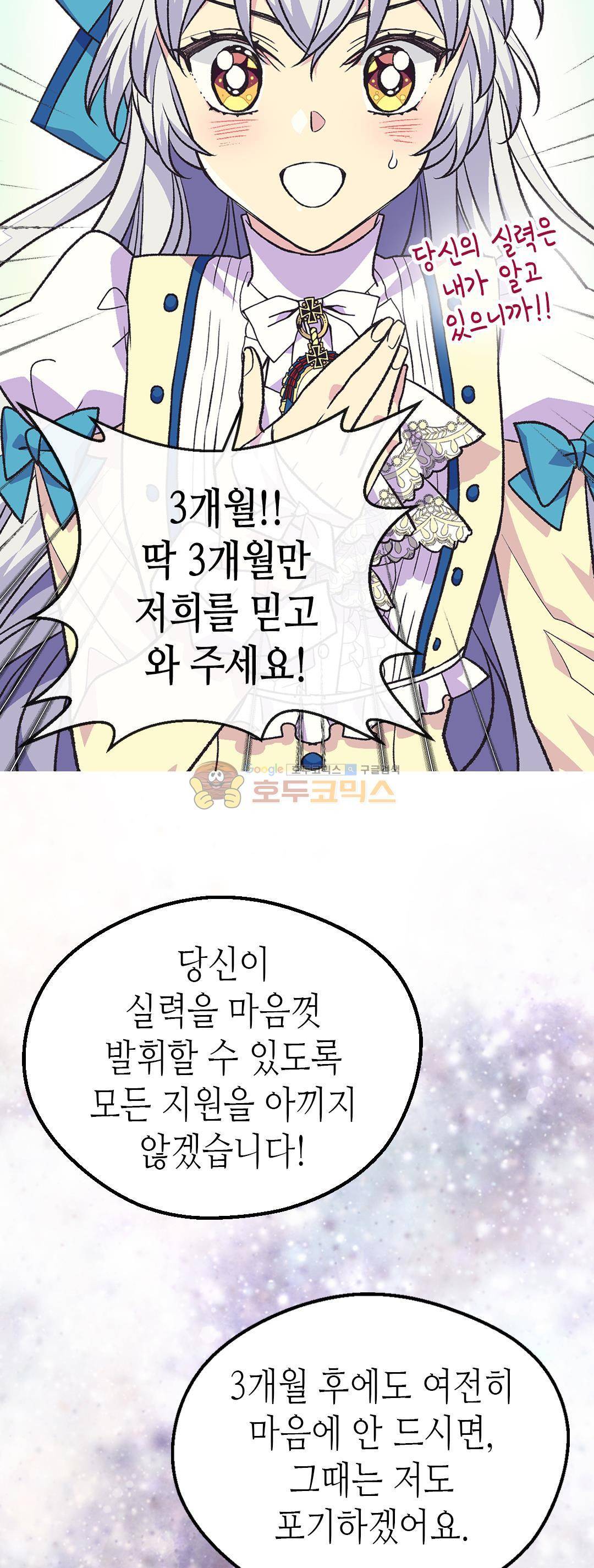 버림 받은 황비 84화 26