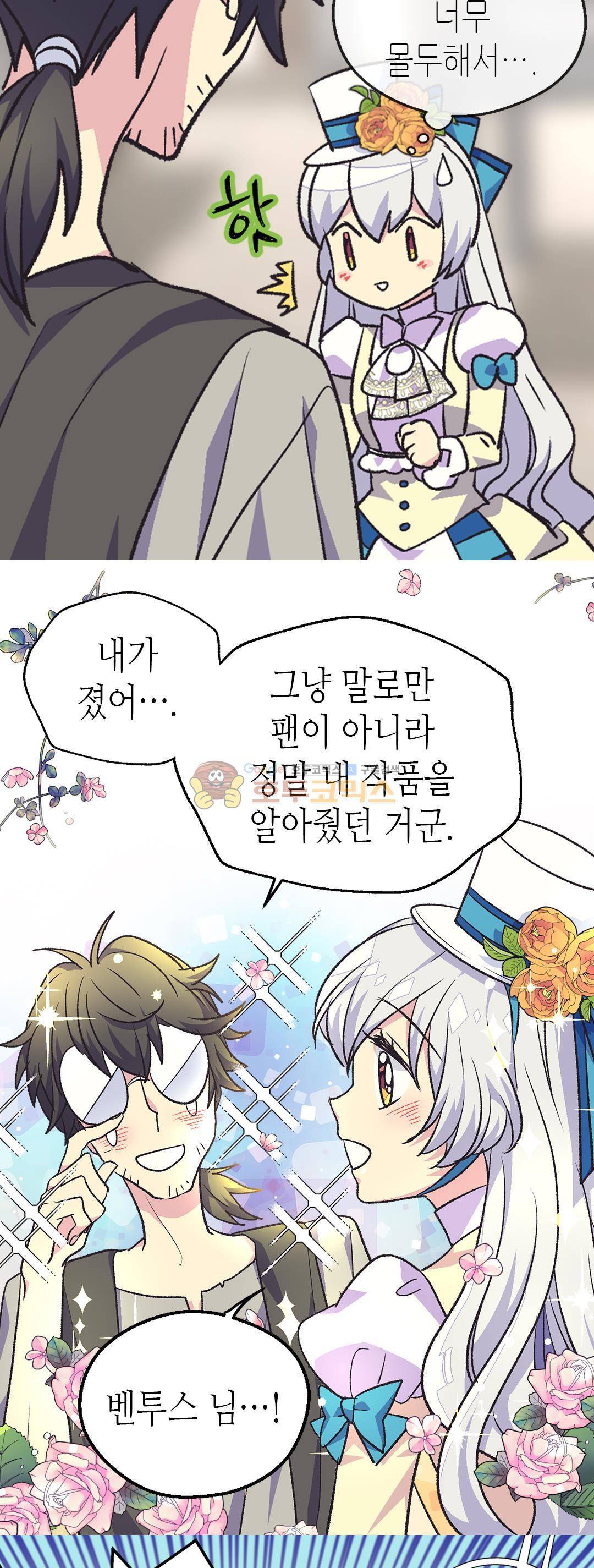 버림 받은 황비 84화 28
