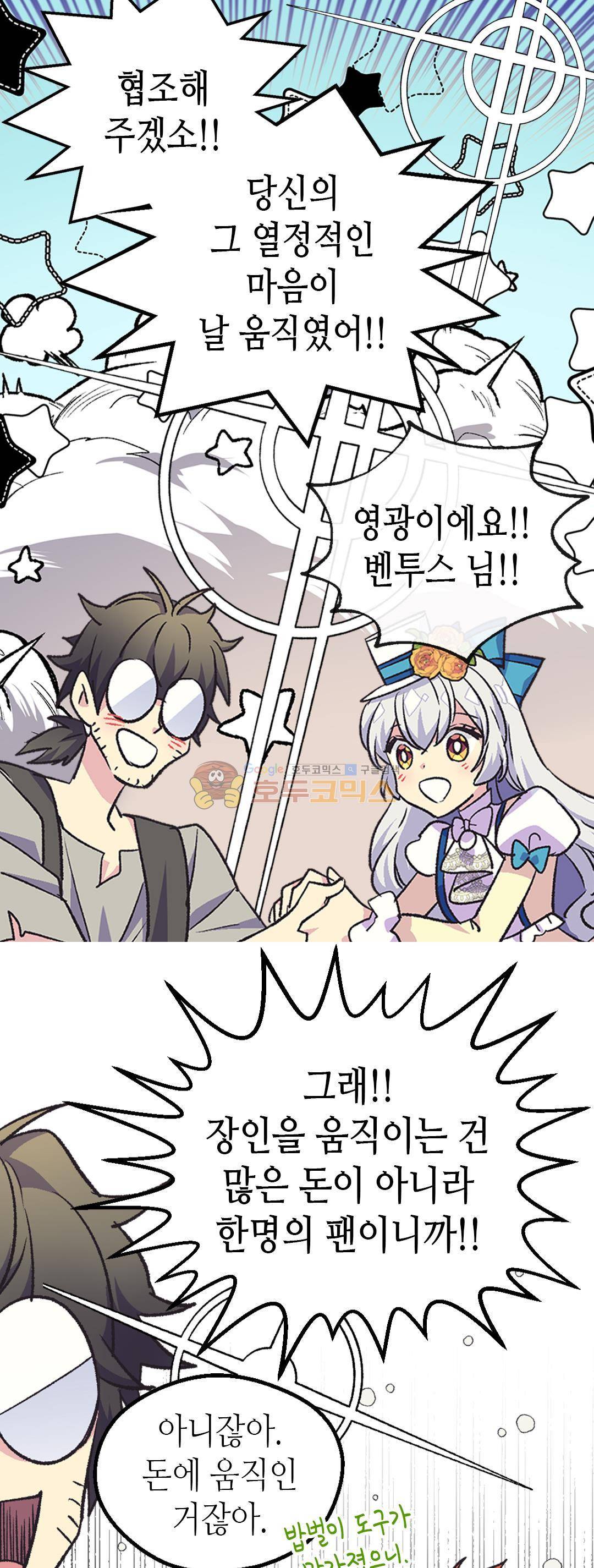 버림 받은 황비 84화 29