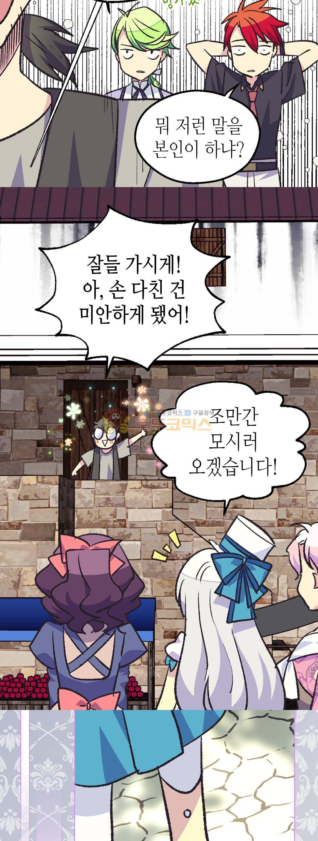 버림 받은 황비 84화 30