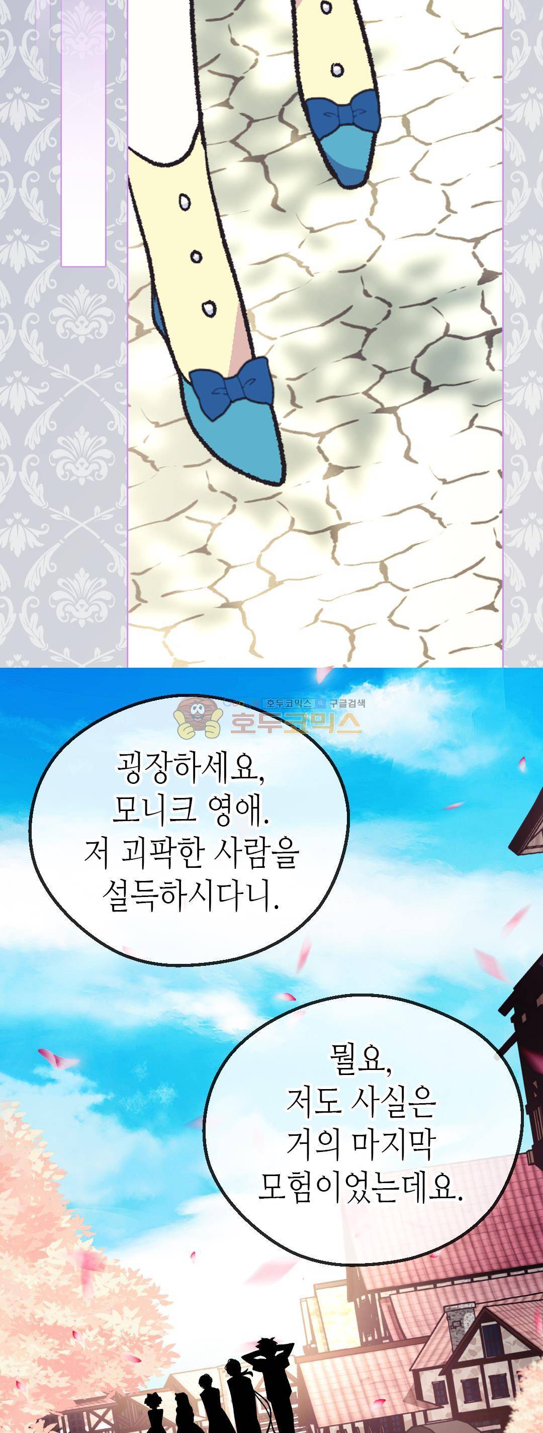 버림 받은 황비 84화 31