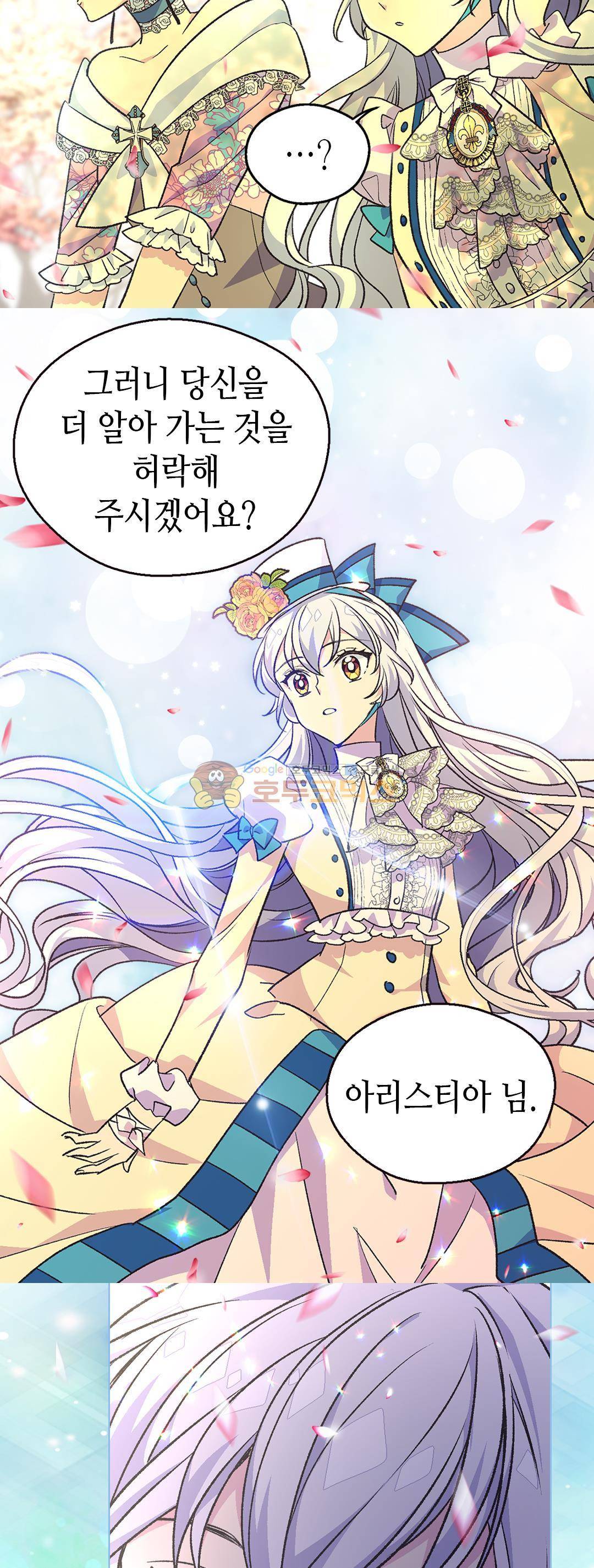 버림 받은 황비 84화 35