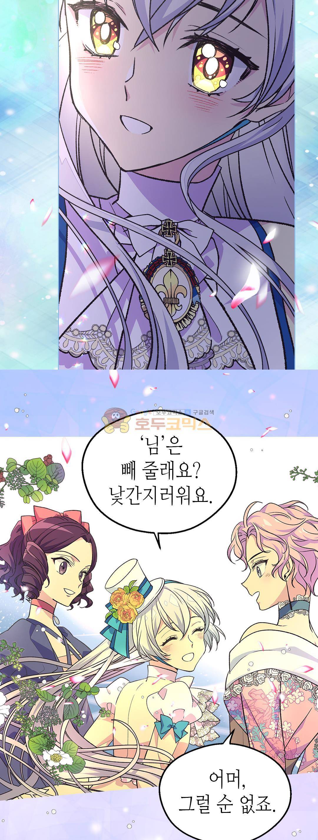 버림 받은 황비 84화 36