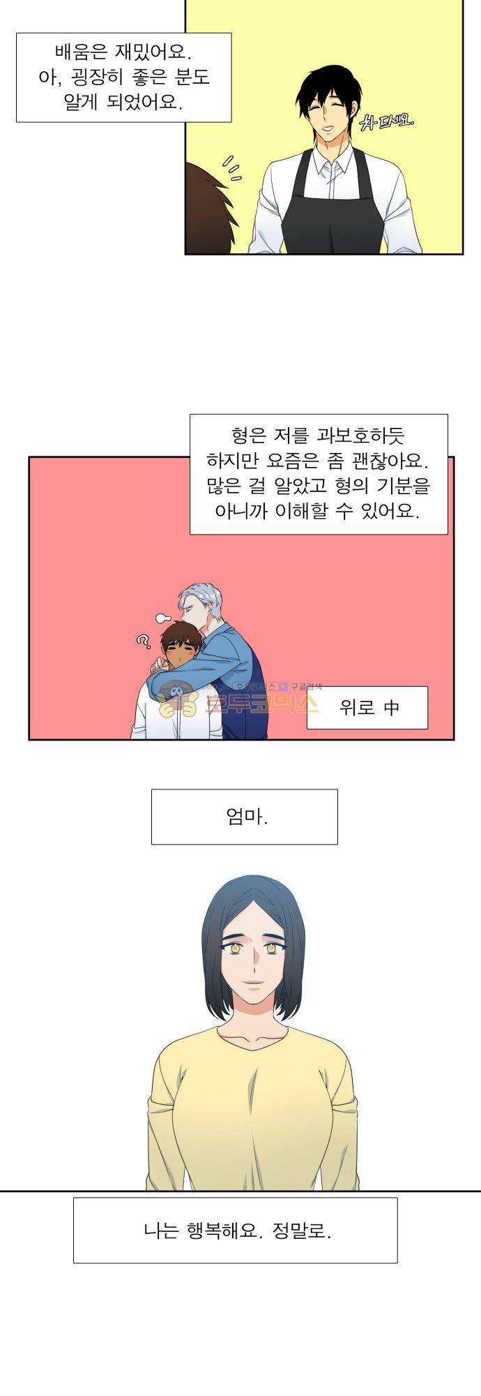 남첩 시즌2 27화 2
