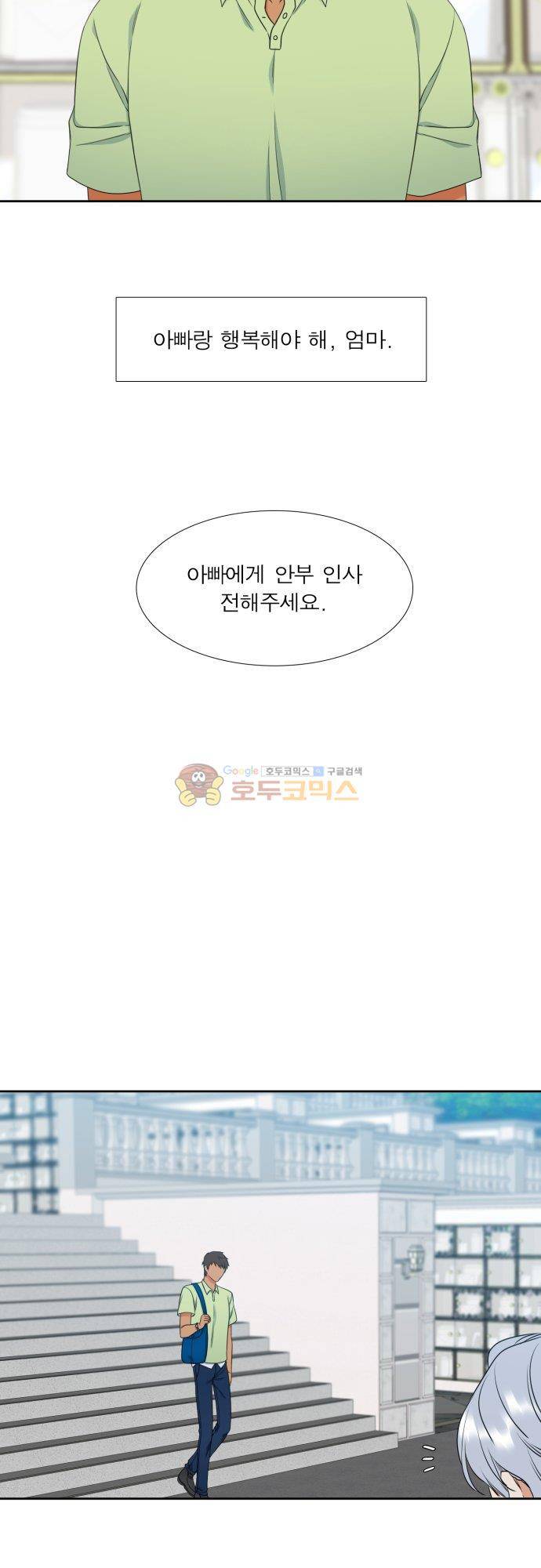 남첩 시즌2 27화 5