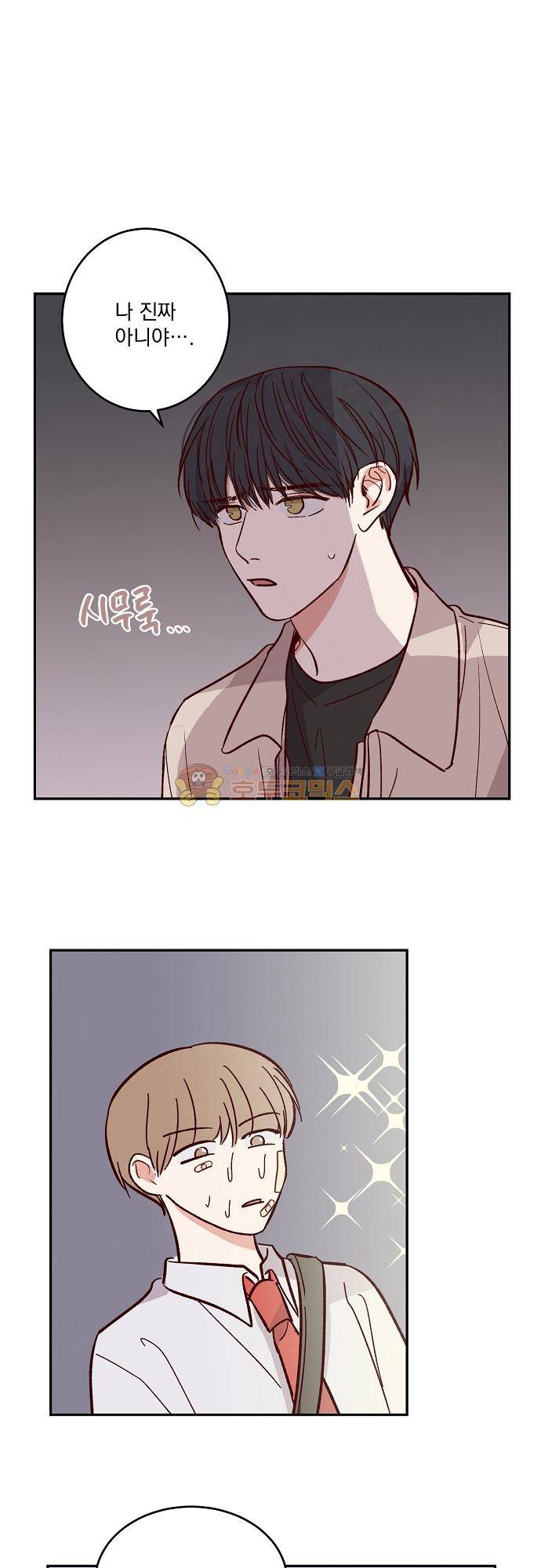 수수,한 100화 1