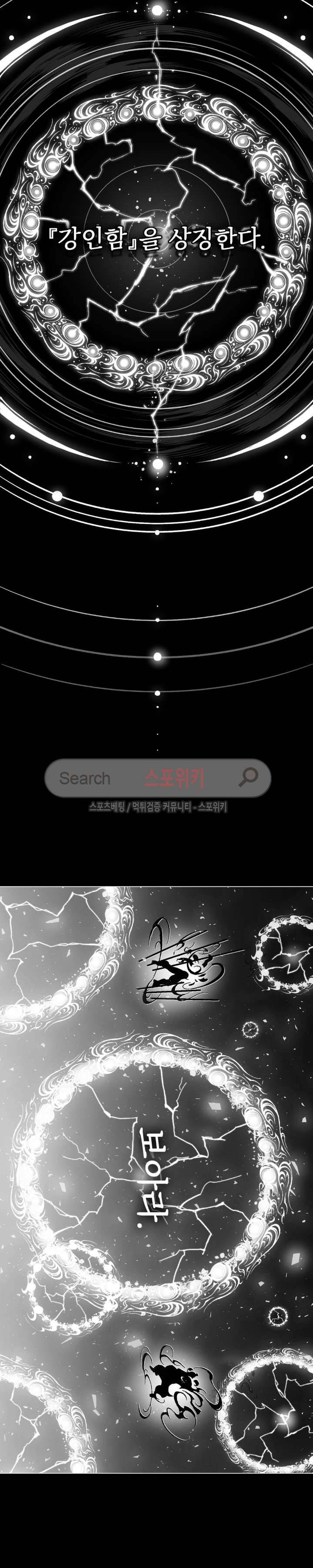 바람 43화 2