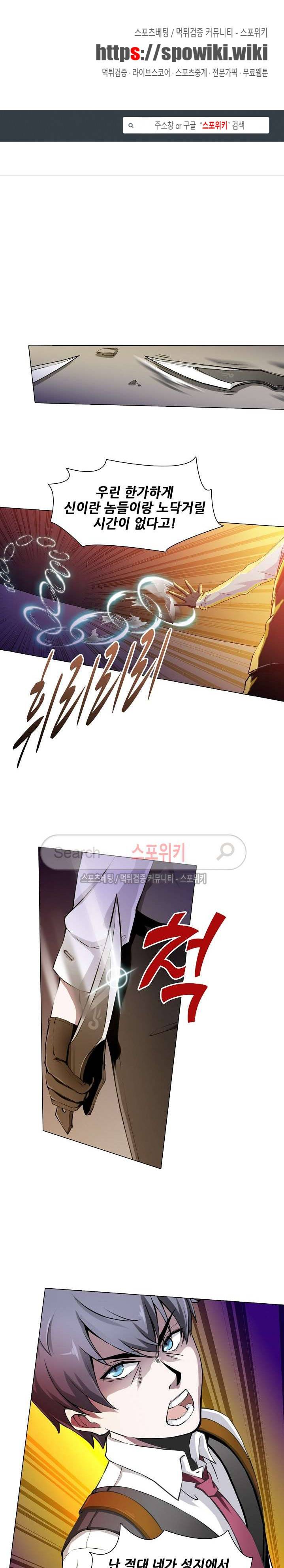창조의 법칙 32화 1