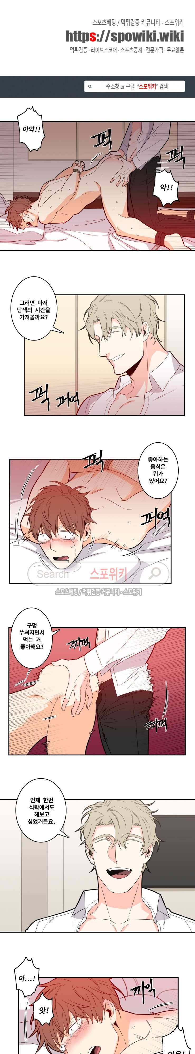 구배씨의 인생역전 13화 1