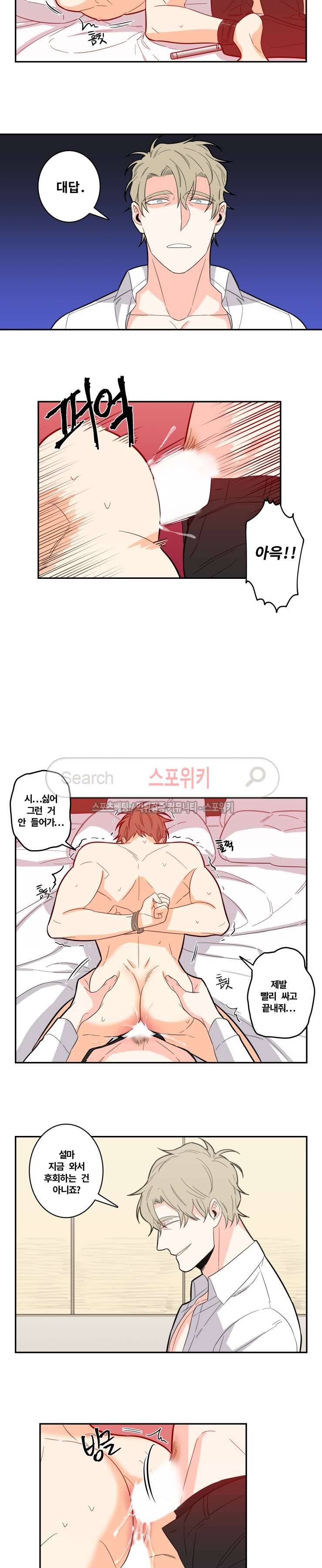 구배씨의 인생역전 13화 3