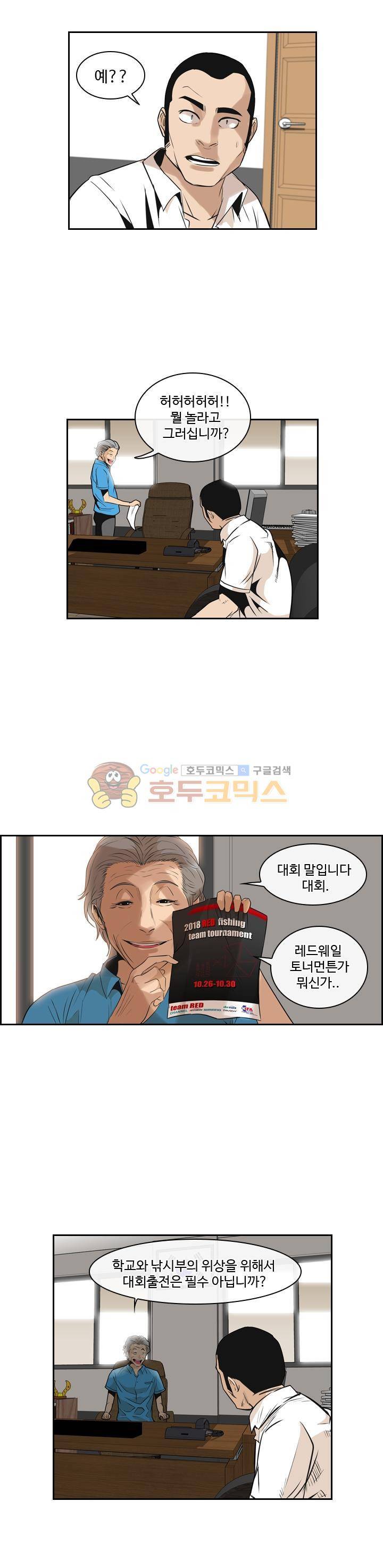 캐스팅 48화 - 고요한 가을 태풍 2